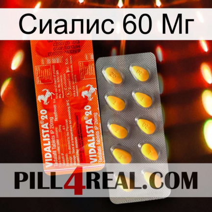 Сиалис 60 Мг new01